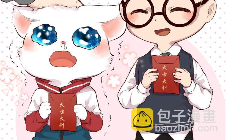 番外篇 学霸学渣＆一只小狐狸84