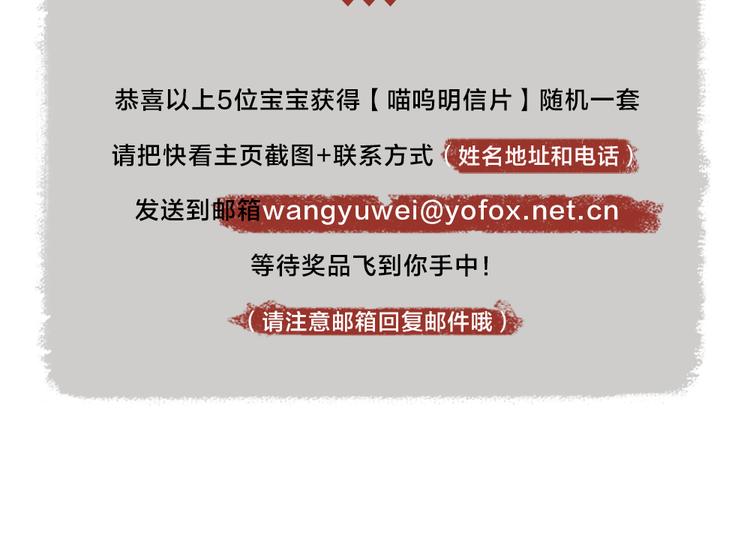 番外篇 学霸学渣＆一只小狐狸87
