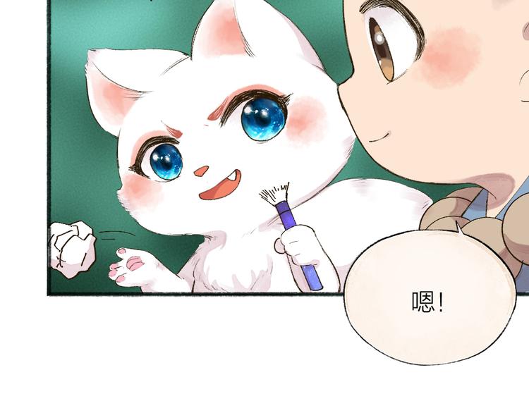 第103话 妖市11