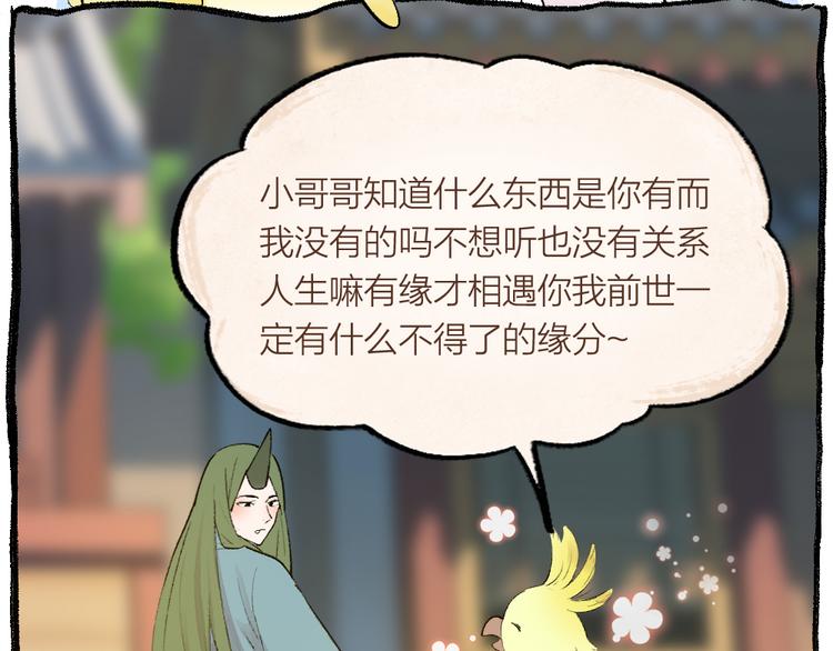 第103话 妖市41