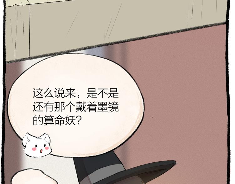 第103话 妖市45