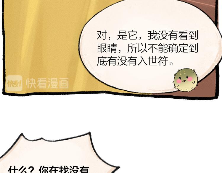 第103话 妖市47