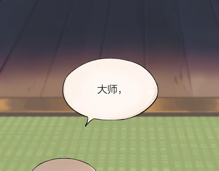 第105话 大师！请你教教我！0