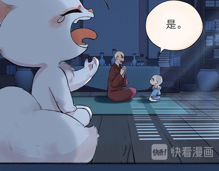 第105话 大师！请你教教我！12