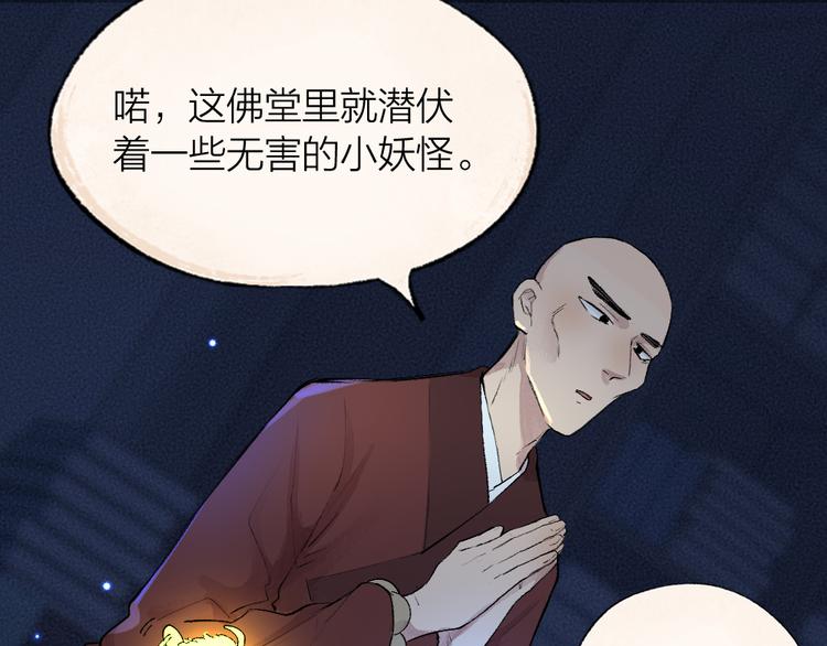 第105话 大师！请你教教我！15