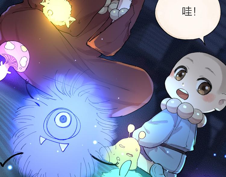 第105话 大师！请你教教我！16