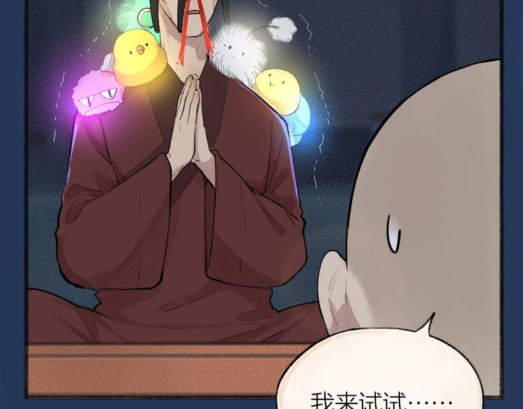 第105话 大师！请你教教我！18