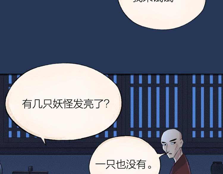 第105话 大师！请你教教我！19