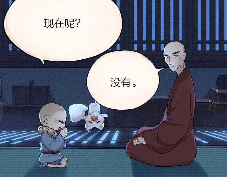 第105话 大师！请你教教我！21