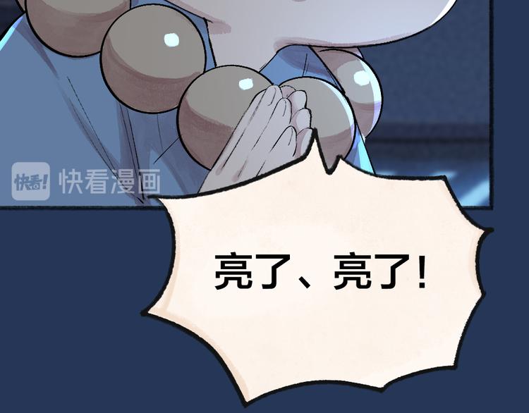 第105话 大师！请你教教我！24