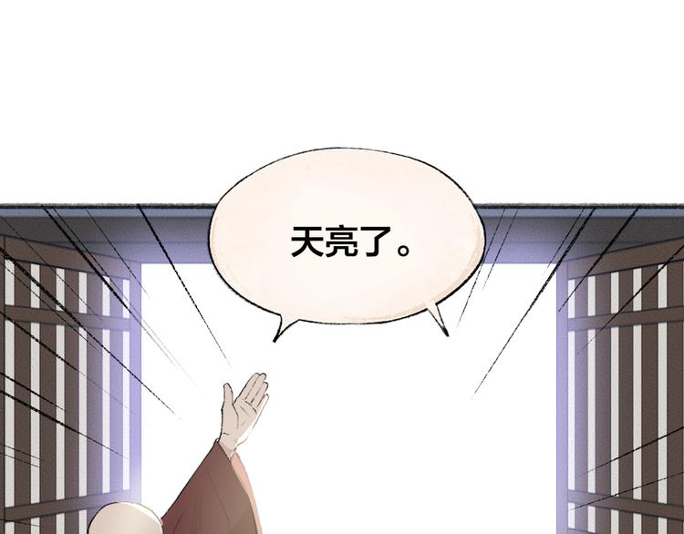 第105话 大师！请你教教我！26