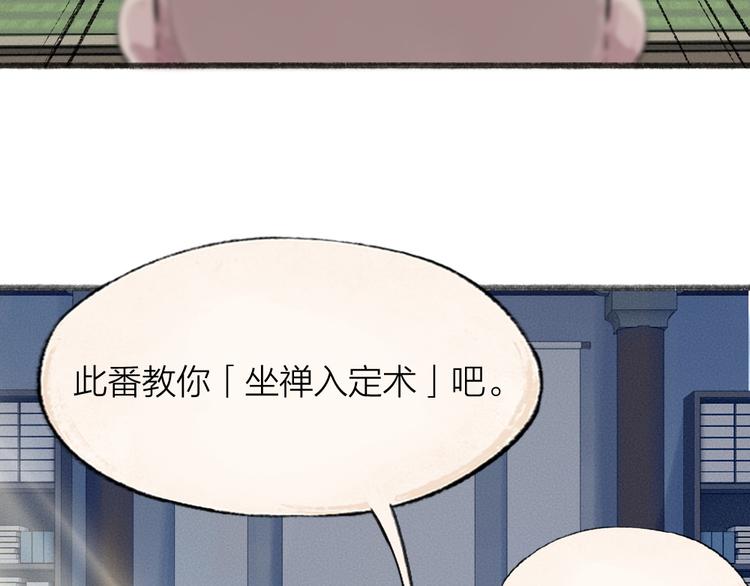 第105话 大师！请你教教我！28