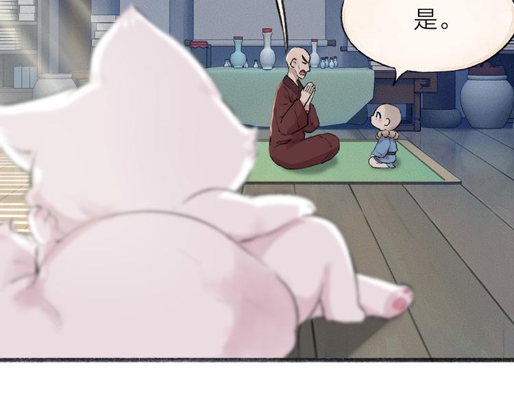 第105话 大师！请你教教我！29
