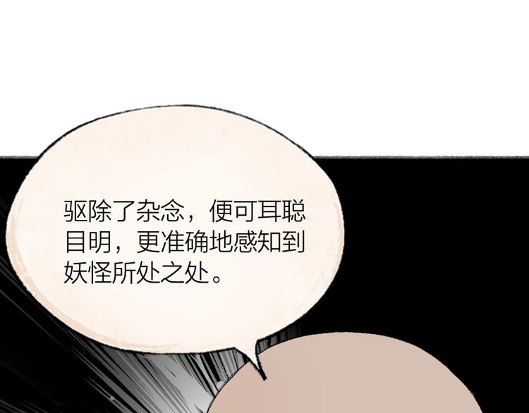 第105话 大师！请你教教我！30