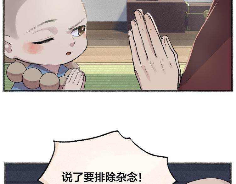 第105话 大师！请你教教我！34