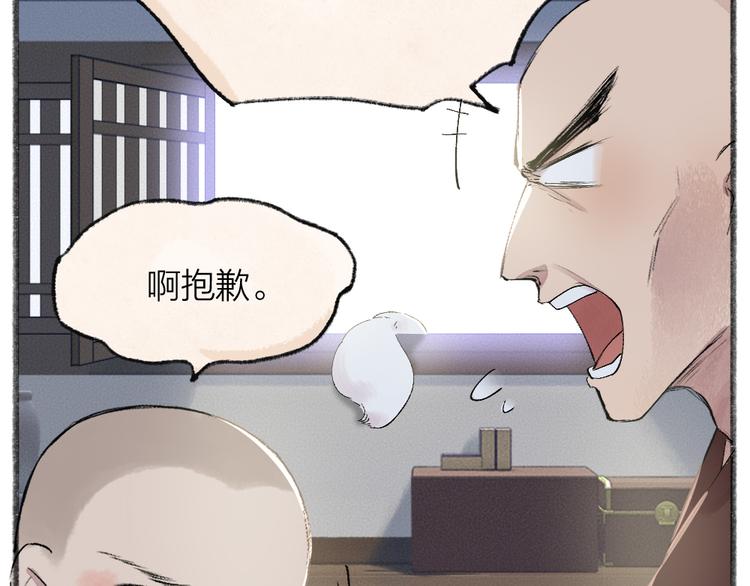 第105话 大师！请你教教我！35