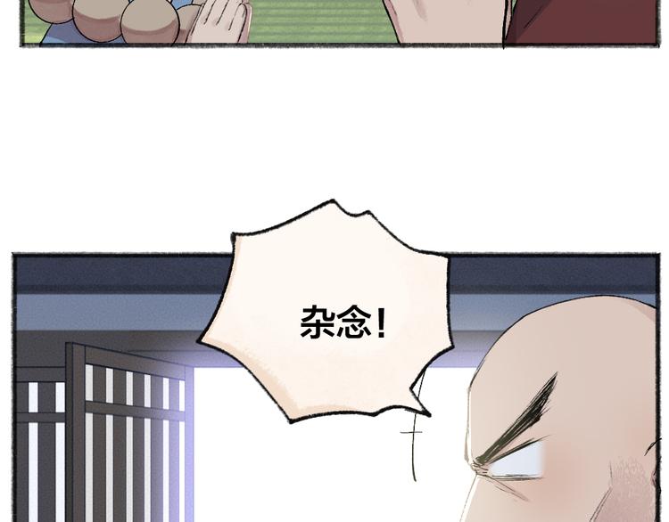 第105话 大师！请你教教我！38