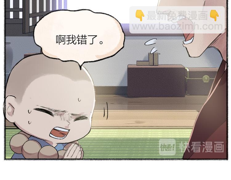 第105话 大师！请你教教我！39