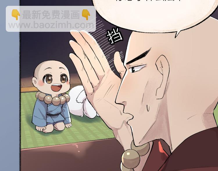 第105话 大师！请你教教我！4