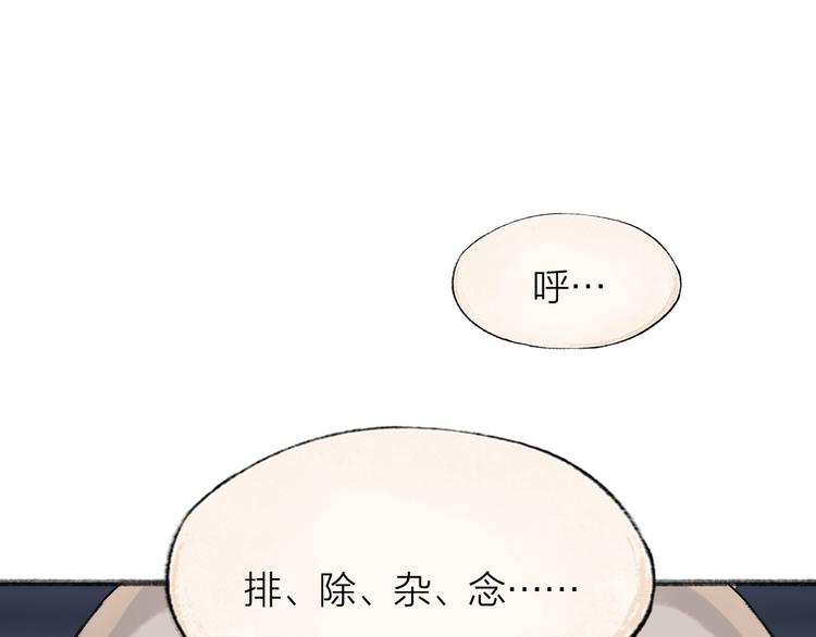 第105话 大师！请你教教我！40