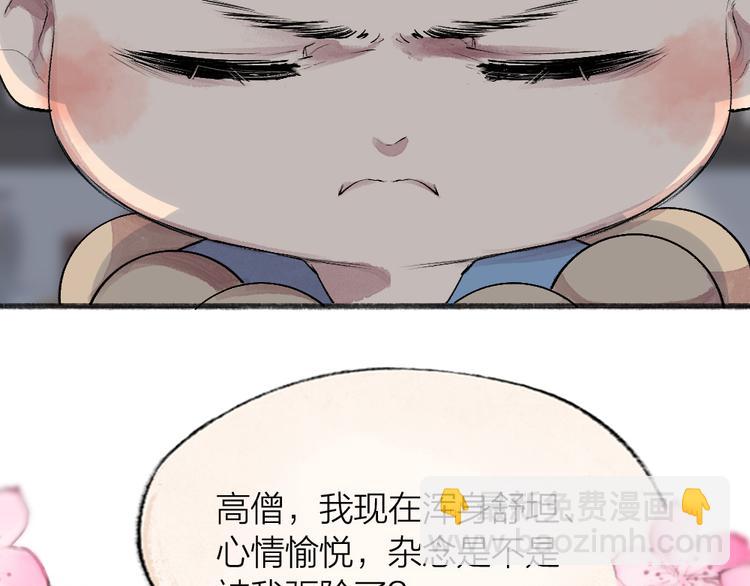 第105话 大师！请你教教我！43