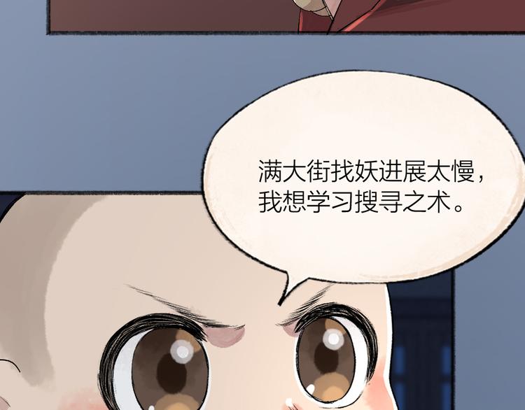 第105话 大师！请你教教我！5