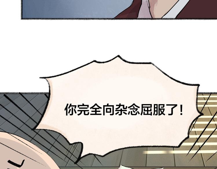 第105话 大师！请你教教我！51