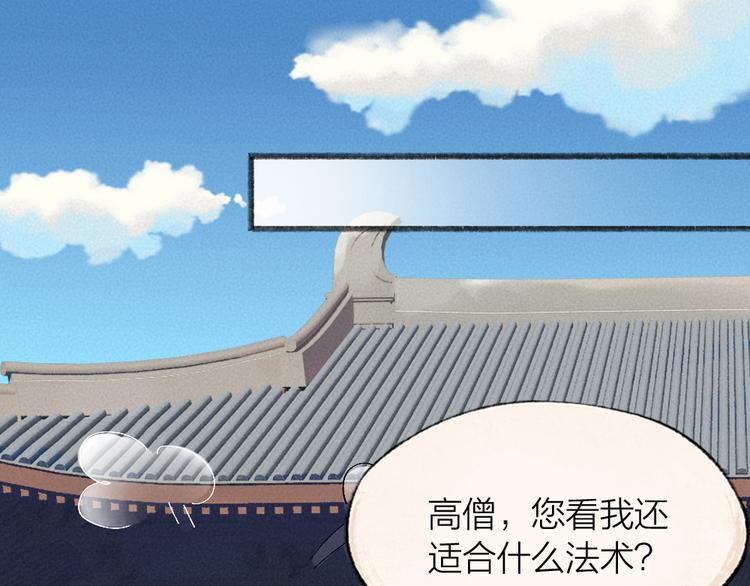 第105话 大师！请你教教我！54