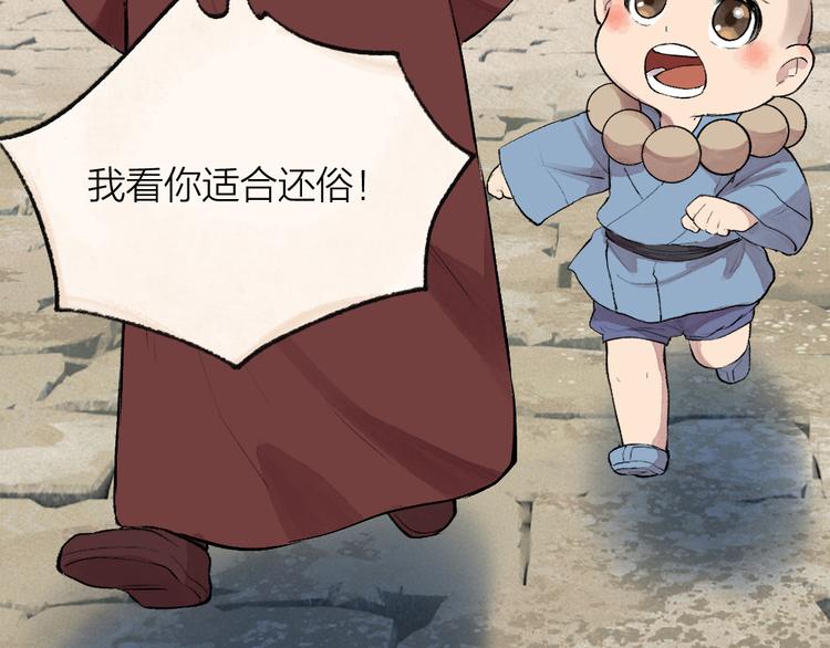 第105话 大师！请你教教我！56