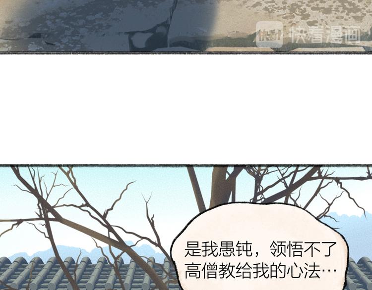 第105话 大师！请你教教我！57