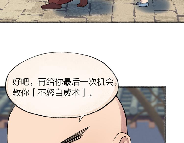 第105话 大师！请你教教我！59