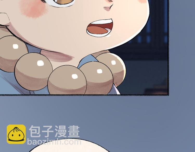 第105话 大师！请你教教我！6