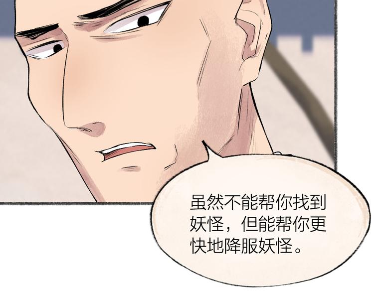 第105话 大师！请你教教我！60