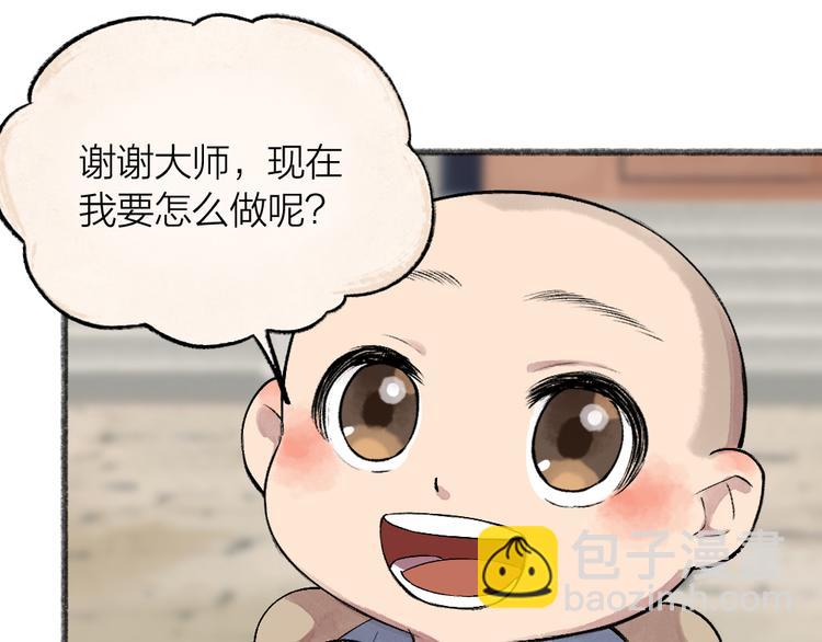 第105话 大师！请你教教我！61