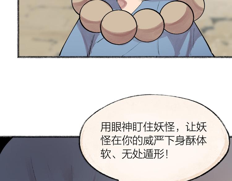 第105话 大师！请你教教我！62