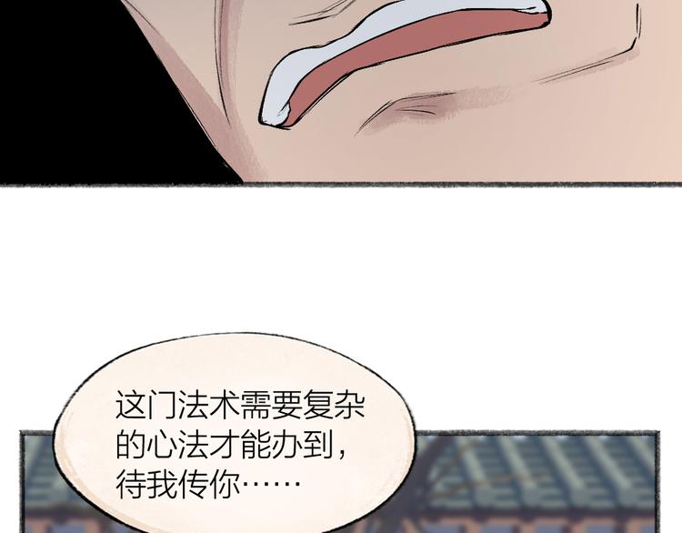 第105话 大师！请你教教我！64