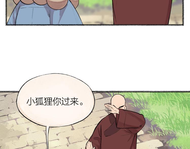 第105话 大师！请你教教我！66