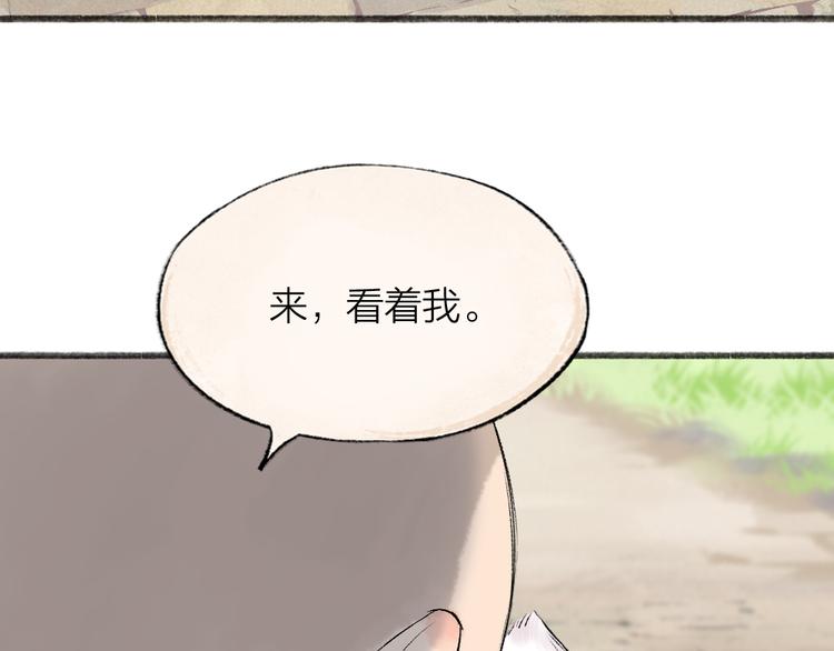 第105话 大师！请你教教我！68