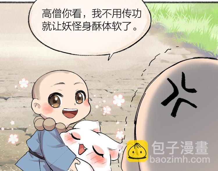 第105话 大师！请你教教我！73