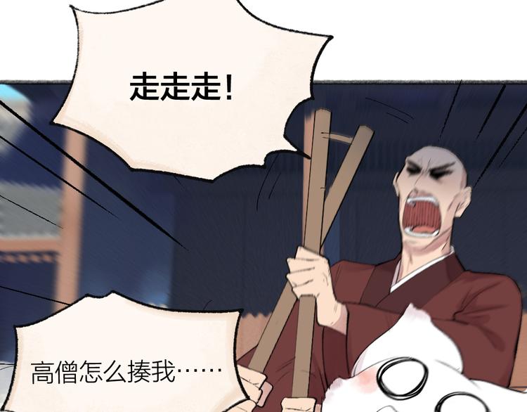 第105话 大师！请你教教我！75