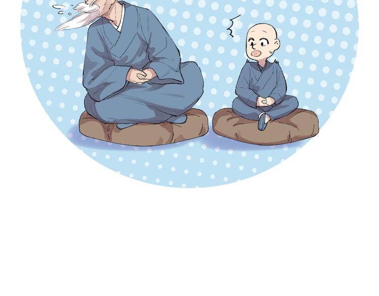 第105话 大师！请你教教我！79
