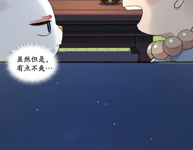第105话 大师！请你教教我！8