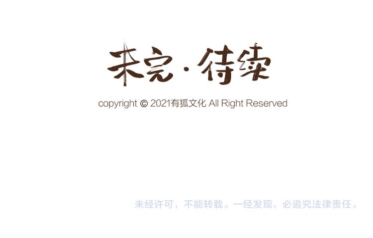 第105话 大师！请你教教我！80