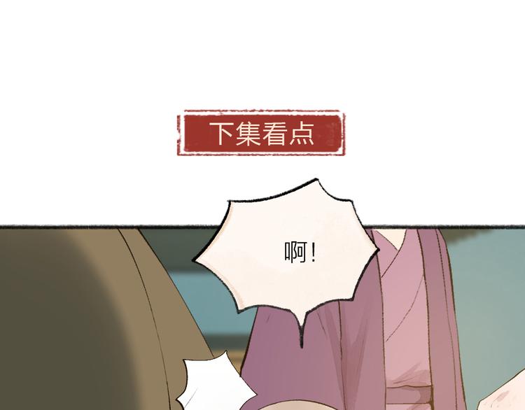 第105话 大师！请你教教我！81