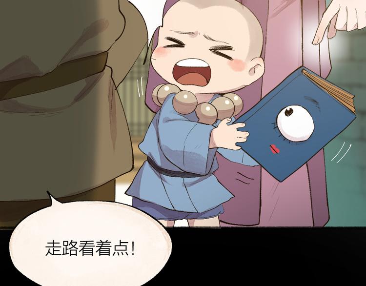 第105话 大师！请你教教我！82