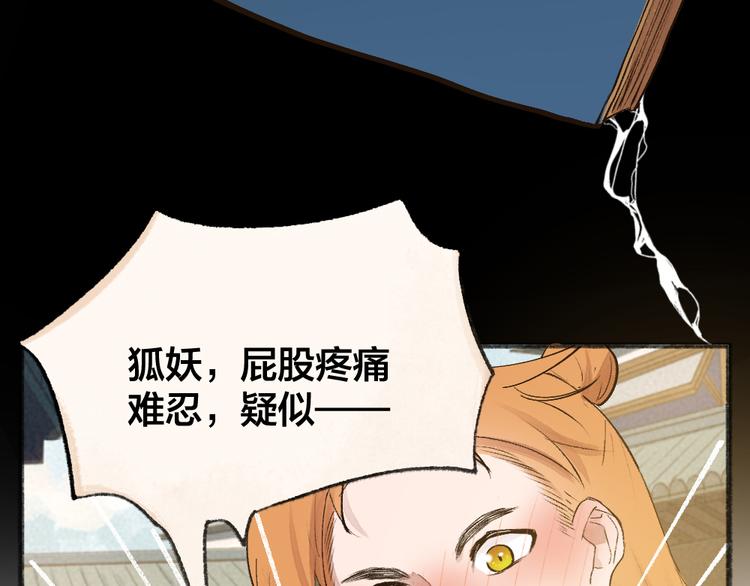 第105话 大师！请你教教我！85