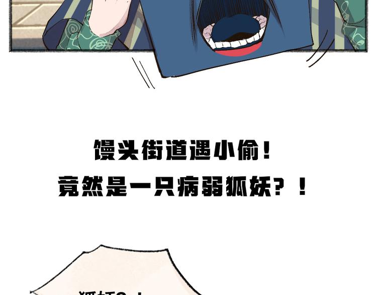 第105话 大师！请你教教我！87