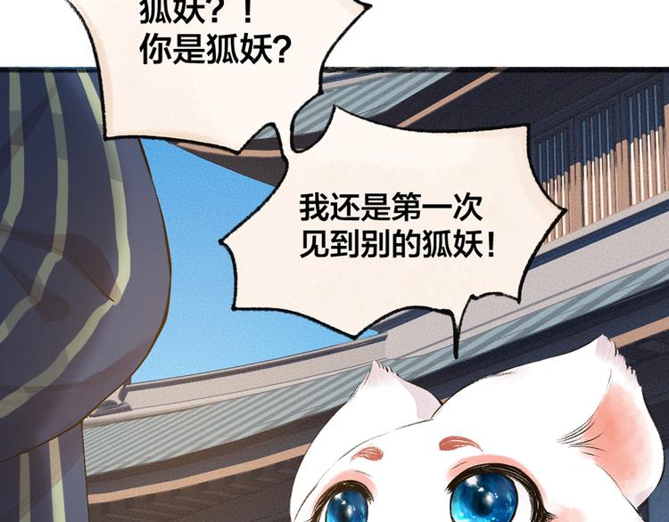 第105话 大师！请你教教我！88