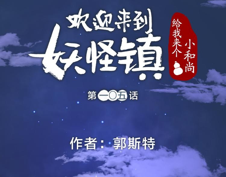 第105话 大师！请你教教我！9