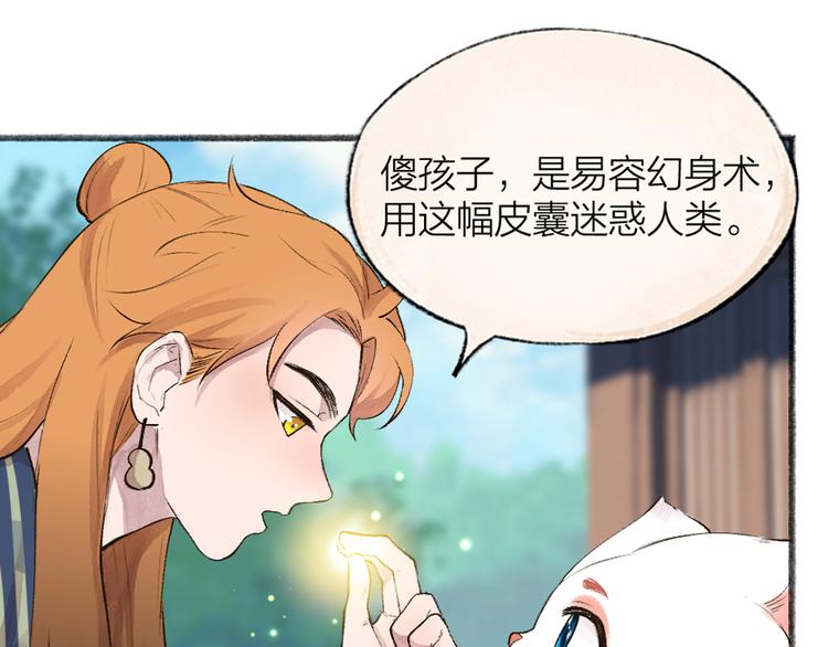 第105话 大师！请你教教我！92